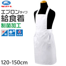 画像をギャラリービューアに読み込む, 給食エプロン 給食着 ボタン ポケット 給食当番 小学校 中学校 保育園 幼稚園 エプロン 小学生 中学生 スクール 白 ホワイト 120~150cm 子供 給食衣 キッズ 学校 120 130 140 150 学校給食 配膳