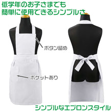 画像をギャラリービューアに読み込む, 給食エプロン 給食着 ボタン ポケット 給食当番 小学校 中学校 保育園 幼稚園 エプロン 小学生 中学生 スクール 白 ホワイト 120~150cm 子供 給食衣 キッズ 学校 120 130 140 150 学校給食 配膳