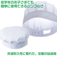 画像をギャラリービューアに読み込む, 給食帽子 キッズ カラー 給食当番 小学校 中学校 保育園 幼稚園 小学生 中学生 スクール 白 ホワイト 青 緑 黄色 S~L 子供 給食衣 キッズ 学校 S M L 学校給食 配膳