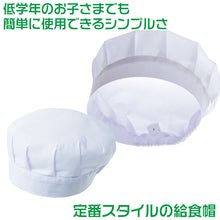 画像をギャラリービューアに読み込む, 給食帽子 キッズ カラー 給食当番 小学校 中学校 保育園 幼稚園 小学生 中学生 スクール 白 ホワイト 青 緑 黄色 フリー/LL 大きいサイズ 子供 給食衣 キッズ 学校 フリーサイズ LL 学校給食 配膳