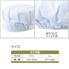 画像をギャラリービューアに読み込む, 給食帽子 キッズ カラー 給食当番 小学校 中学校 保育園 幼稚園 小学生 中学生 スクール 白 ホワイト 青 緑 黄色 フリー/LL 大きいサイズ 子供 給食衣 キッズ 学校 フリーサイズ LL 学校給食 配膳