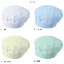 画像をギャラリービューアに読み込む, 給食帽子 キッズ カラー 給食当番 小学校 中学校 保育園 幼稚園 小学生 中学生 スクール 白 ホワイト 青 緑 黄色 フリー/LL 大きいサイズ 子供 給食衣 キッズ 学校 フリーサイズ LL 学校給食 配膳