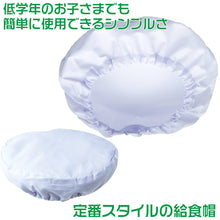 画像をギャラリービューアに読み込む, 給食帽子 丸型 総ゴム キッズ カラー 給食当番 小学校 中学校 保育園 幼稚園 小学生 中学生 スクール 白 ホワイト 青 緑 黄色 フリー/LL 大きいサイズ 子供 給食衣 キッズ 学校 フリーサイズ LL 学校給食 配膳