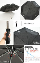 画像をギャラリービューアに読み込む, 傘 刀 折りたたみ 侍 55cm (雨具 折りたたみ傘 折り畳み傘 刀傘 折り畳み) (雨具) (特販) (在庫限り)