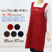 画像をギャラリービューアに読み込む, エプロン レディース 撥水 シンプル 汚れ防止 無地 刺繍 キッチン 料理 85cm 67cm 保育士 ガーデニング ひざ丈 ショート H型 おしゃれ 短い シンプル