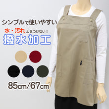 画像をギャラリービューアに読み込む, エプロン レディース 撥水 シンプル 汚れ防止 綿混 無地 キッチン 料理 85cm 67cm 保育士 ガーデニング ひざ丈 ショート H型 おしゃれ 短い シンプル 綿混