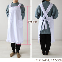 画像をギャラリービューアに読み込む, エプロン シンプル クロス X型 黒 白 無地 レディース フォーマル 抗菌 防臭 長め M-L フリル サロンエプロン レトロ カフェ 喫茶店 冠婚葬祭 料理