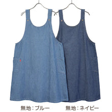 画像をギャラリービューアに読み込む, エプロン レディース デニム シンプル 無地 ストライプ 綿混 88cm 丈夫 キッチン 婦人 おしゃれ ガーデニング 保育士 (在庫限り)