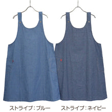 画像をギャラリービューアに読み込む, エプロン レディース デニム シンプル 無地 ストライプ 綿混 88cm 丈夫 キッチン 婦人 おしゃれ ガーデニング 保育士 (在庫限り)