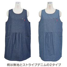 画像をギャラリービューアに読み込む, エプロン レディース シンプル 無地 ラン型 デニム ストライプ 綿混 90cm 丈夫 キッチン 婦人 おしゃれ ガーデニング 保育士 (在庫限り)