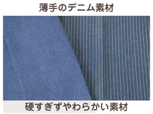 画像をギャラリービューアに読み込む, エプロン 男女兼用 デニム シンプル 無地 ストライプ 綿混 85cm 丈夫 キッチン 婦人 紳士 おしゃれ ガーデニング 保育士 調理実習 中学生 高校生