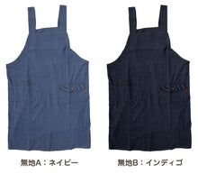 画像をギャラリービューアに読み込む, エプロン 男女兼用 デニム シンプル 無地 ストライプ 綿混 85cm 丈夫 キッチン 婦人 紳士 おしゃれ ガーデニング 保育士 調理実習 中学生 高校生