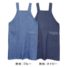 画像をギャラリービューアに読み込む, エプロン 男女兼用 デニム シンプル 無地 ストライプ 綿混 85cm 丈夫 キッチン 婦人 紳士 おしゃれ ガーデニング 保育士 調理実習 中学生 高校生