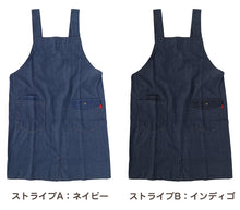 画像をギャラリービューアに読み込む, エプロン 男女兼用 デニム シンプル 無地 ストライプ 綿混 85cm 丈夫 キッチン 婦人 紳士 おしゃれ ガーデニング 保育士 調理実習 中学生 高校生