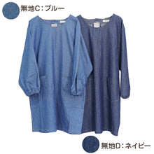 画像をギャラリービューアに読み込む, エプロン 割烹着 レディース デニム 長袖 シンプル 無地 ストライプ 綿混 90cm ストライプ 女性 シンプル 無地 可愛い かっぽう着 割烹 着 かっぽうぎ