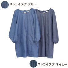 画像をギャラリービューアに読み込む, エプロン 割烹着 レディース デニム 長袖 シンプル 無地 ストライプ 綿混 90cm ストライプ 女性 シンプル 無地 可愛い かっぽう着 割烹 着 かっぽうぎ