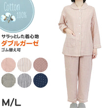画像をギャラリービューアに読み込む, パジャマ レディース ガーゼ 綿100 春夏 夏用 かわいい 涼しい 長袖 婦人 前開き 部屋着 M L 長ズボン 女性 薄い 綿 寝巻 ルームウェア 肌に優しい 水玉 チェック ドット 無地 母の日 (在庫限り)