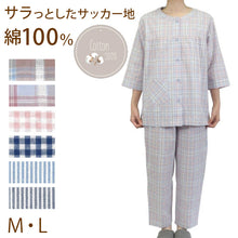 画像をギャラリービューアに読み込む, パジャマ レディース 6分丈 綿100 春夏 夏用 かわいい 涼しい 7分袖 婦人 前開き 部屋着 M L 長ズボン 丸首 女性 薄い 綿 寝巻 肌に優しい ルームウェア チェック ストライプ (在庫限り)