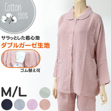 画像をギャラリービューアに読み込む, パジャマ レディース ガーゼ 綿100 長袖 春夏 夏用 シンプル 涼しい 婦人 部屋着 M L 長ズボン 薄い 綿 寝巻 ルームウェア 女性 プレゼント ギフト