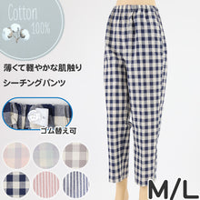 画像をギャラリービューアに読み込む, パジャマ ズボン レディース 綿100% 春夏 夏用 シンプル 涼しい 婦人 部屋着 M L 長ズボン 女性 薄い 肌に優しい ルームウェア ルームパンツ リラックス 春 夏 (在庫限り)