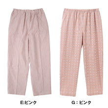 画像をギャラリービューアに読み込む, レディース パジャマパンツ 綿100% 先染 シーチングパンツ 長ズボン 春夏 夏用 薄手 軽い ルームパンツ 寝巻き 部屋着 婦人 ウエストゴム 取替え可 両サイドポケット 涼しい ゆったり リラックスパンツ コットン M L リラックスウェア
