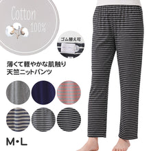 画像をギャラリービューアに読み込む, 綿100% パジャマパンツ レディース 長ズボン 春夏 M L 薄手 軽い 夏用 ルームパンツ ルームウェア 部屋着 寝巻き 寝間着 婦人 女性 ミセス ポケット付き 綿 コットン ボトムス パジャマ下 ゆったり ナイトウェア リラックス