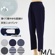 画像をギャラリービューアに読み込む, パジャマ ズボンのみ レディース 綿100% 春夏 夏用 シンプル 涼しい 婦人 部屋着 M L 長ズボン 女性 薄い 肌に優しい ルームウェア ルームパンツ リラックス 春 夏 ニット生地 (在庫限り)
