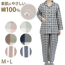 画像をギャラリービューアに読み込む, パジャマ レディース 綿100 長袖 婦人 先染め M・L チェック ストライプ 長ズボン 女性 綿 寝巻 肌に優しい ルームウェア 部屋着 (在庫限り)