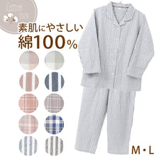 画像をギャラリービューアに読み込む, パジャマ レディース 綿100% 春夏 先染め シーチング 上下セット ルームウェア 部屋着 寝巻き 寝間着 チェック ストライプ 無地 ゆったり ウエスト調整 ポケット付き M・L かわいい おしゃれ コットン 母の日 ギフト プレゼント 婦人