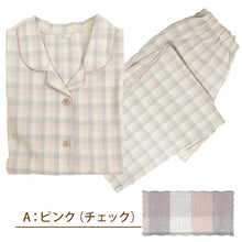画像をギャラリービューアに読み込む, パジャマ レディース 綿100 長袖 婦人 先染め M・L チェック ストライプ 長ズボン 女性 綿 寝巻 肌に優しい ルームウェア 部屋着 (在庫限り)
