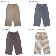 画像をギャラリービューアに読み込む, 夏 パジャマパンツ 綿100% レディース 涼しい M~L 長ズボン 女性 薄い 軽量 肌に優しい ルームウェア ルームパンツ リラックス 春 夏 部屋着 ボトムス カプリパンツ サブリナパンツ (在庫限り)