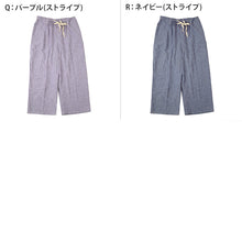 画像をギャラリービューアに読み込む, 夏 パジャマパンツ 綿100% レディース 涼しい M~L 長ズボン 女性 薄い 軽量 肌に優しい ルームウェア ルームパンツ リラックス 春 夏 部屋着 ボトムス カプリパンツ サブリナパンツ (在庫限り)