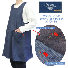 画像をギャラリービューアに読み込む, エプロン デニム レディース メンズ 男女兼用 シンプル 無地 ストライプ 綿混 90cm キッチン 家事 おしゃれ ガーデニング 保育士