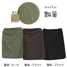 画像をギャラリービューアに読み込む, あったか 巻きスカート ラップスカート 巻スカート 裏ボア ボア 防寒 キルティング スカート 約57cm丈 おしゃれ ひざ掛け 暖かい シンプル ポケット付き 冷え対策 無地