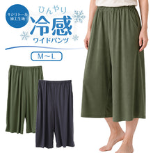 画像をギャラリービューアに読み込む, ルームパンツ 夏 レディース ワイドパンツ 冷感 涼しい 薄手 M~L 夏用 部屋着 ボトムス ズボン ルームウェア パンツ ロングパンツ ウエストゴム ポケット付き ゆったり 楽ちん 無地 ミセス 婦人 ママ おうち時間 リラックスパンツ 春夏