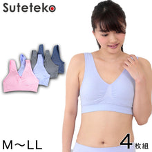 画像をギャラリービューアに読み込む, レディース 成型ブラ ビジンブラ・エアー 4枚組 M~LL (婦人 下着 レディースインナー ブラジャー ノンワイヤー リラックス) (在庫限り)