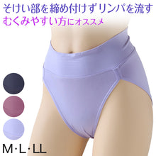 画像をギャラリービューアに読み込む, 鼠径部 締め付けない ショーツ レディース ハイレグ M~LL (ナイトショーツ ナイト用 夜用 寝るとき 下着 リラックス ショーツ単品 足口広め) (在庫限り)