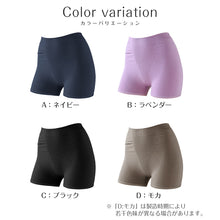 画像をギャラリービューアに読み込む, 成形ショーツ 成型ショーツ 1分丈 レディース M~LL (ボクサーショーツ 下着 パンツ 一分丈 インナー 肌着 パンティー) (在庫限り)