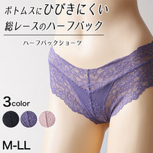 画像をギャラリービューアに読み込む, ショーツ レディース 総レース ハーフバック 浅め M~LL 下着 パンツ パンティー インナー 女性 婦人 セクシー (在庫限り)