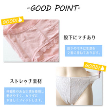 画像をギャラリービューアに読み込む, ショーツ レディース ハイレグカット 締めつけない むくみ軽減 股下マチ レース ストレッチ 快適 M~LL (パンツ 下着 インナー スタンダード なめらか リラックス 伸びる) (在庫限り)