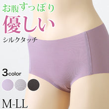 画像をギャラリービューアに読み込む, ショーツ レディース 深ばき ひびきにくい 締め付けない やわらか M~LL シルクタッチ 響かない 下着 肌着 パンツ 女性 婦人 インナー (在庫限り)