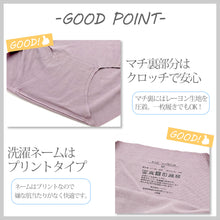 画像をギャラリービューアに読み込む, ショーツ レディース 深ばき ひびきにくい 締め付けない やわらか M~LL シルクタッチ 響かない 下着 肌着 パンツ 女性 婦人 インナー (在庫限り)