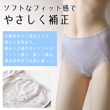 画像をギャラリービューアに読み込む, ショーツ レディース ガードルショーツ 深め 体型補正 軽い引き締め 綿混 股下マチ レース ストレッチ 快適 M~LL (クロッチ 深履き 下着 ひきしめ コットン 伸びる) (在庫限り)