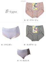 画像をギャラリービューアに読み込む, ショーツ レディース ガードルショーツ 深め 体型補正 軽い引き締め 綿混 股下マチ レース ストレッチ 快適 M~LL (クロッチ 深履き 下着 ひきしめ コットン 伸びる) (在庫限り)