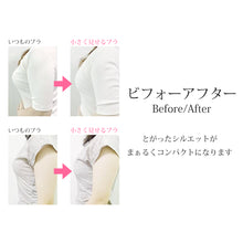 画像をギャラリービューアに読み込む, ブラジャー 胸を小さく見せる さらし 補正 幅広 ノンワイヤー レース ストレッチ M~3L (レディース インナー 肌着 ブラ M L LL 3L) (在庫限り)