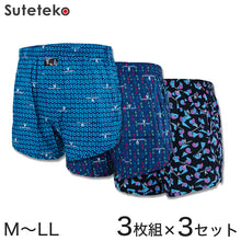 画像をギャラリービューアに読み込む, VALENTINO柄おまかせトランクス 3枚組×3セット M~LL (ヴァレンチーノクリスティ 綿100% メンズ 男性 紳士) (在庫限り)