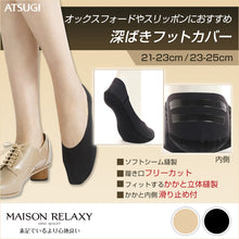 画像をギャラリービューアに読み込む, アツギ レディース 深ばきフットカバー Maison relaxy ローファー・オックスフォード・スリッポン用 21-23cm・23-25cm (婦人 女性 靴下 ニオイ防止 滑り止め付 ソックス) (在庫限り)