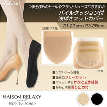 画像をギャラリービューアに読み込む, アツギ MAISON RELAXY パイルクッション付 浅ばきフットカバー(21-23cm・23-25cm)(ATSUGI メゾンリラクシー 履き口フリーカット 脱げにくい 浅め) (在庫限り)