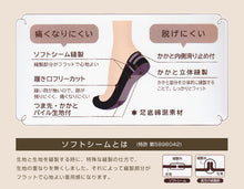 画像をギャラリービューアに読み込む, アツギ MAISON RELAXY パイルクッション付 浅ばきフットカバー(21-23cm・23-25cm)(ATSUGI メゾンリラクシー 履き口フリーカット 脱げにくい 浅め) (在庫限り)