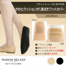 画像をギャラリービューアに読み込む, アツギ MAISON RELAXY かかとクッション付 浅ばきフットカバー(23-25cm)(ATSUGI メゾンリラクシー 履き口フリーカット 脱げにくい 痛くなりにくい 浅め 低反発クッション) (在庫限り)